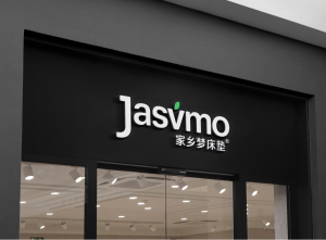 门店三